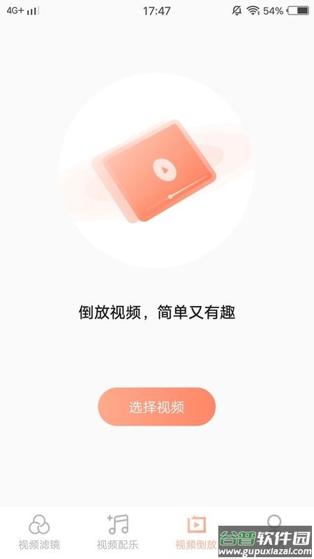3更视频编辑手机版截图2