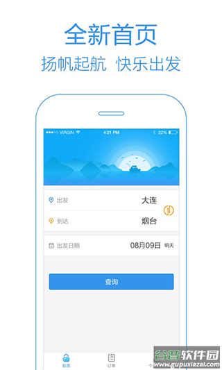 天府科技云app截图1