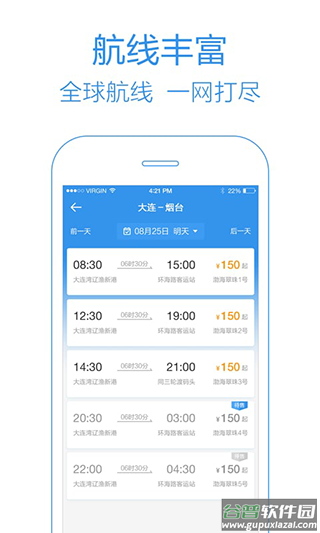 天府科技云app截图2