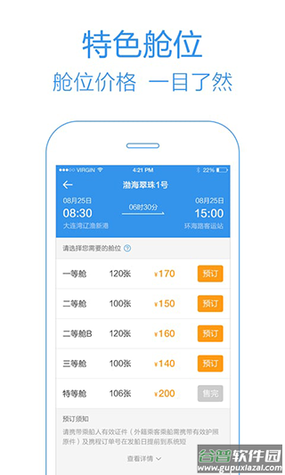 天府科技云app截图3