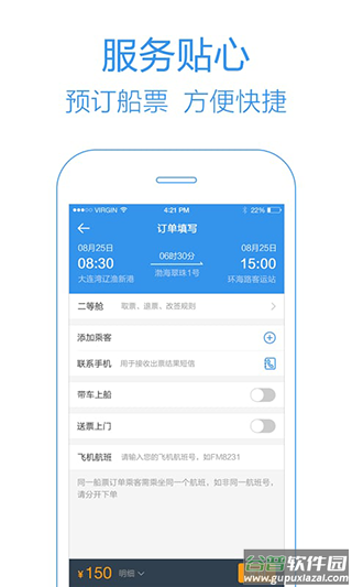 天府科技云app截图4