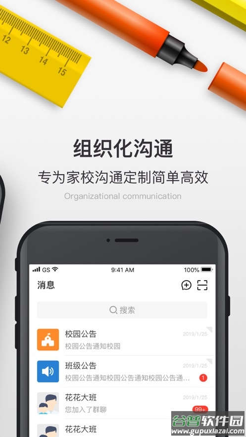 校内School最新版截图2