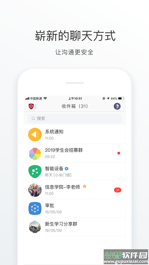 移动交通大学APP截图4
