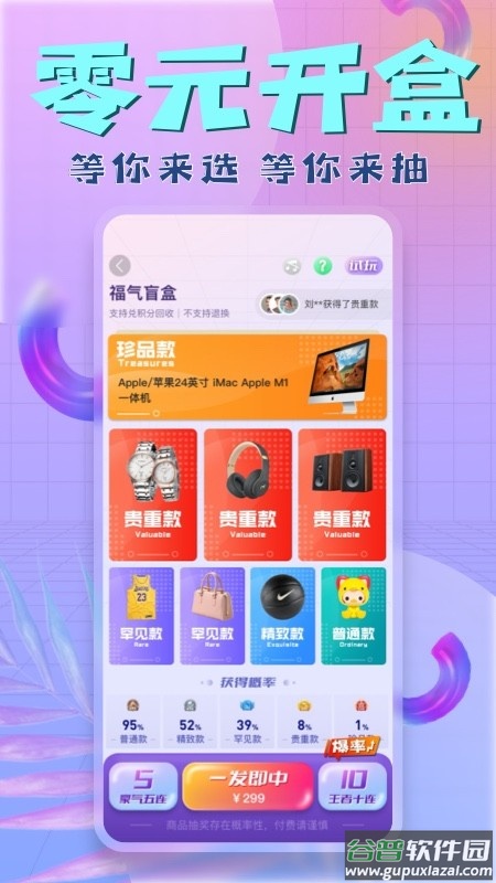 盒盒app下载