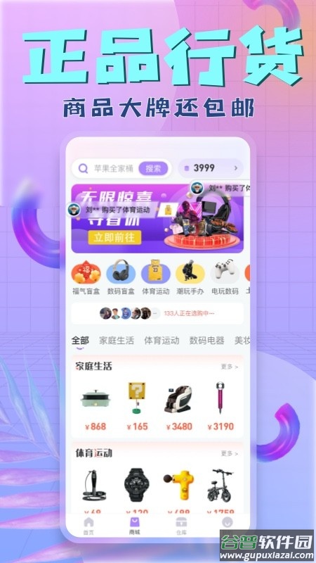 盒盒最新版截图3