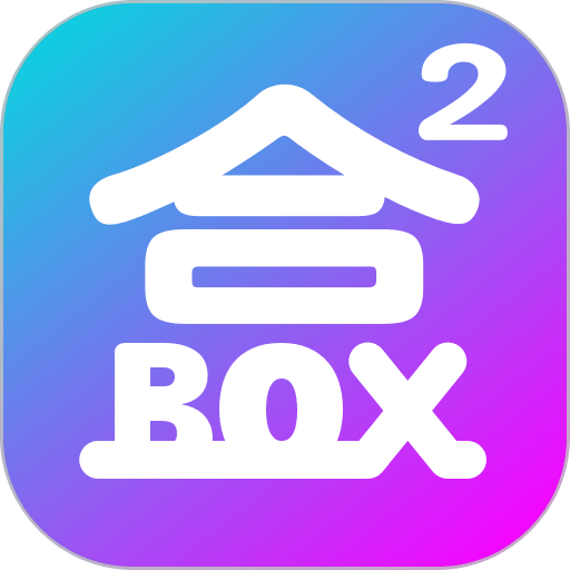 盒盒最新版v3.8.2
