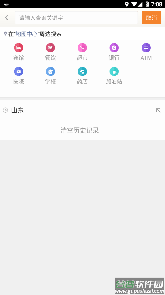 天地图山东app下载截图1