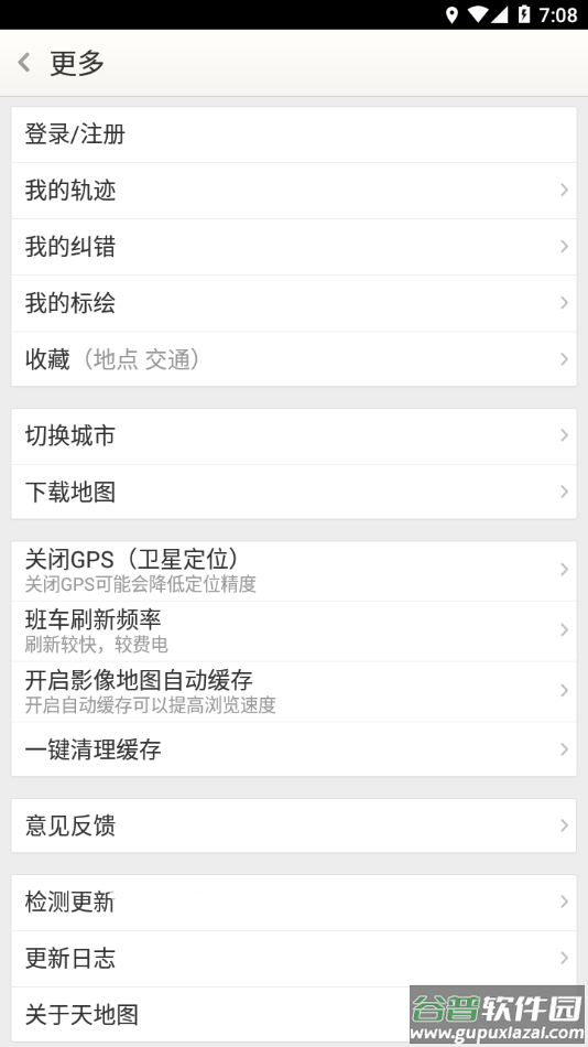 天地图山东app下载截图3