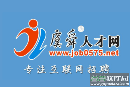 虞舜人才网app下载