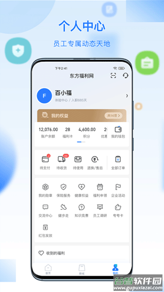 百福得app截图3