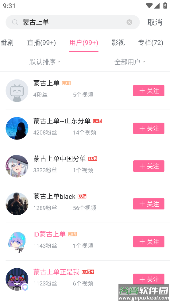 哔哩哔哩国际版(bilibili)截图2