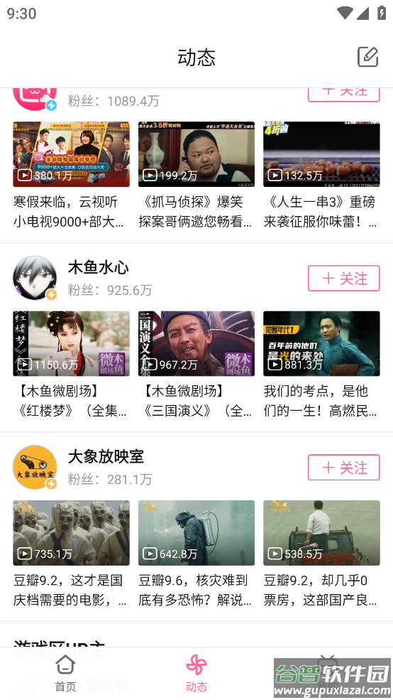 哔哩哔哩国际版(bilibili)截图3