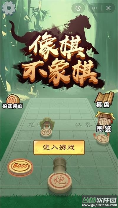 像棋不象棋无广告破解版
