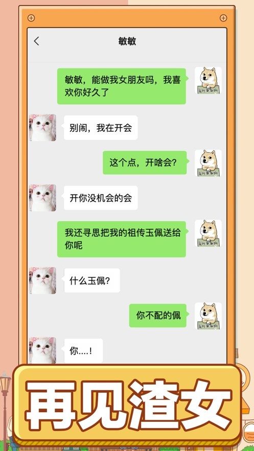 男人的反击游戏无限金币截图1