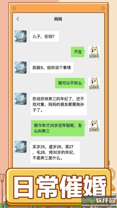 男人的反击游戏无限金币截图2