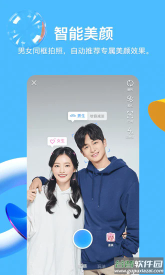 手机QQ32位版本截图2