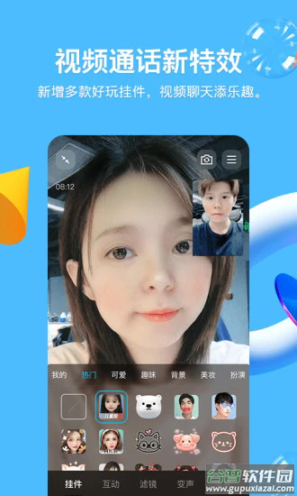 手机QQ32位版本截图3