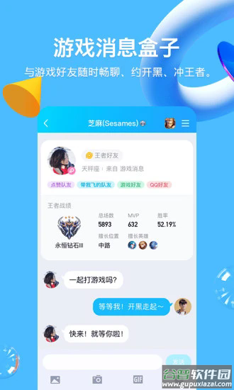 手机QQ32位版本截图5