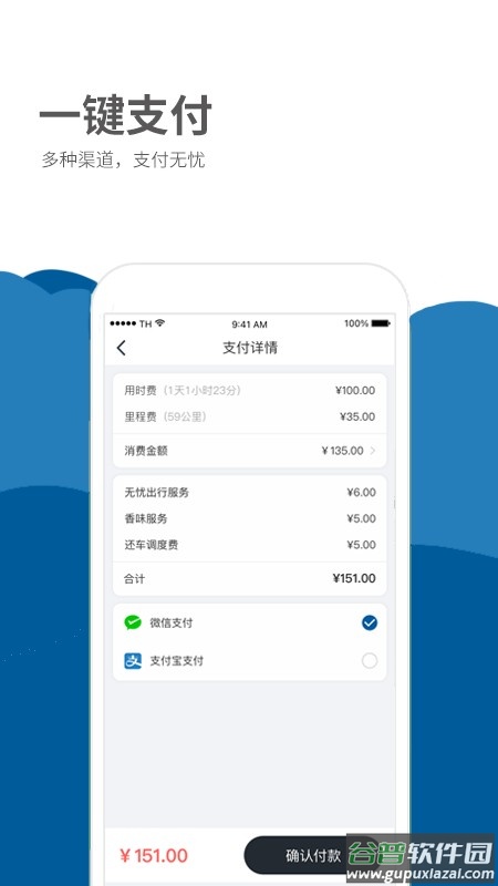德泰出行最新版截图1
