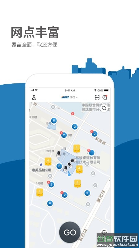 德泰出行最新版截图4