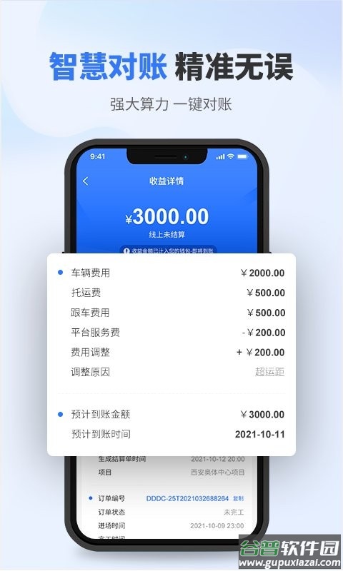 流动设备供应最新版截图1