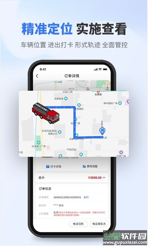 流动设备供应最新版截图3