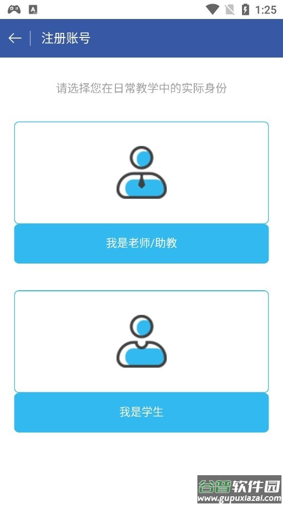 课堂派官方版app下载