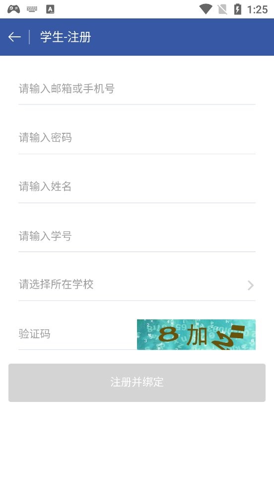课堂派手机版截图1