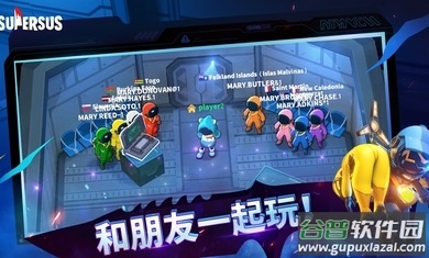 谁是内鬼中文版截图2