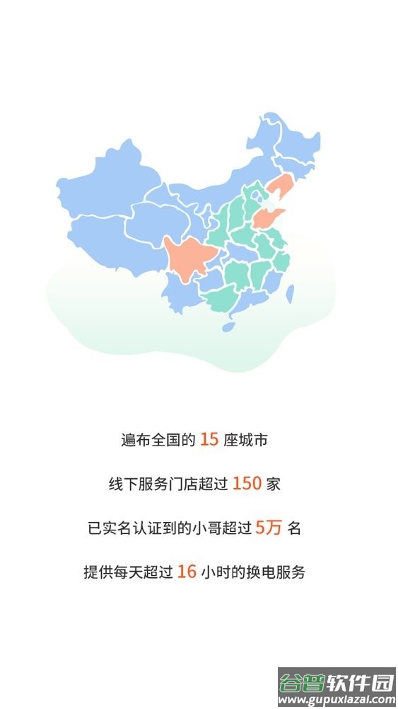 张飞出行app
