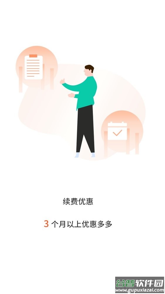 张飞出行官方版截图1