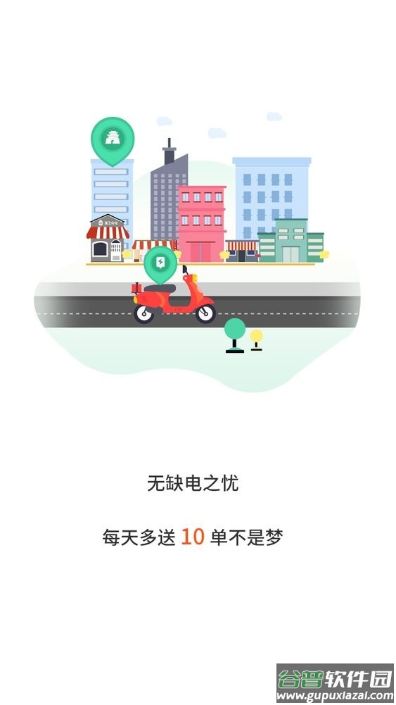 张飞出行官方版截图3