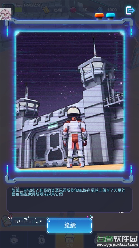 行星拓荒者中文版截图1