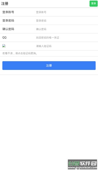 易码短信验证码平台app截图2