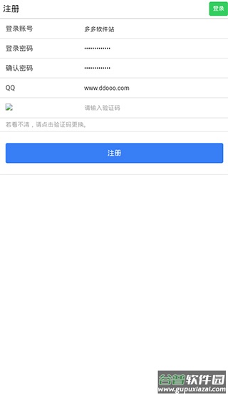 易码短信验证码平台app截图3