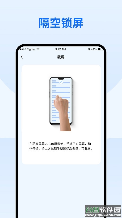 隔空手势app手机版截图1