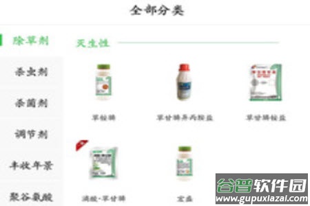 农一网电商平台app农药批发