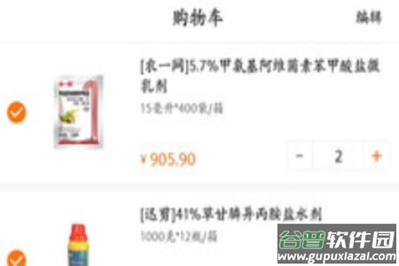 农一网电商平台app农药批发