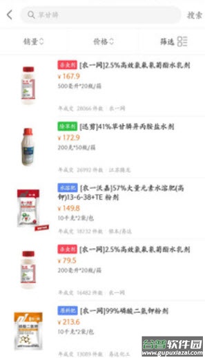 农一网电商平台app农药批发截图4