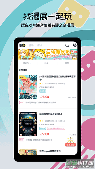 喵特app截图1