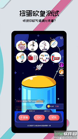 喵特app截图3