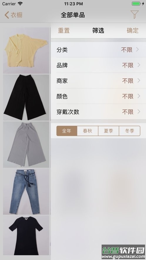 今日装ootd软件