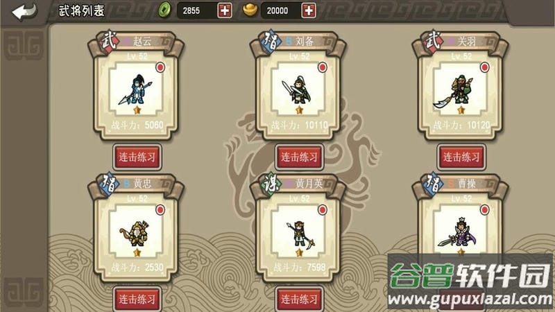 小小三国无双官方版