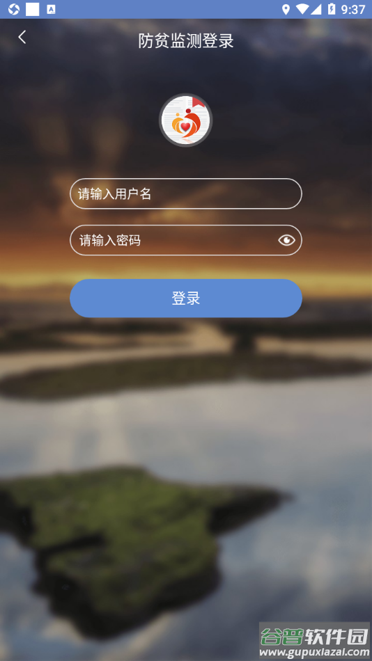 广西扶贫app截图3