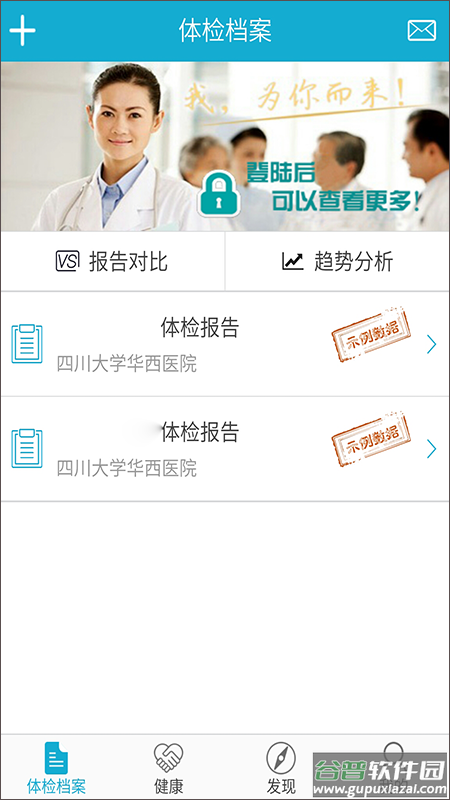 华西健康app截图2
