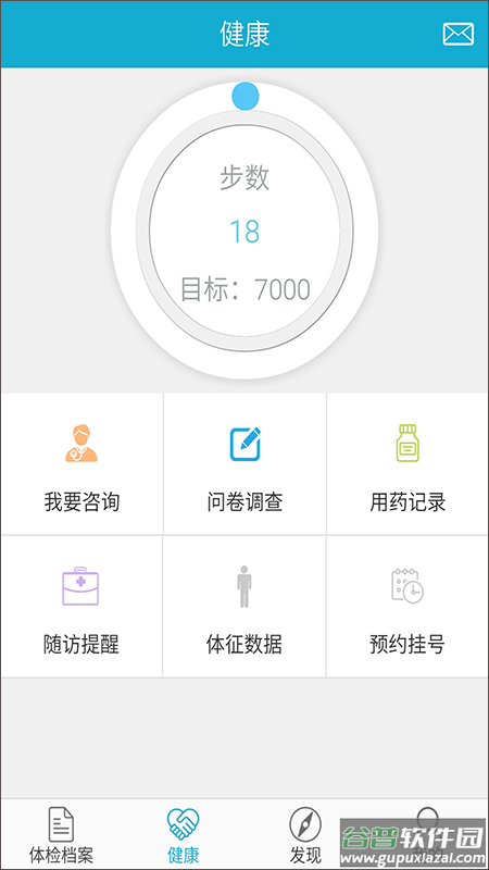 华西健康app截图4