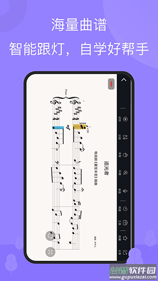 theone智能钢琴app截图5