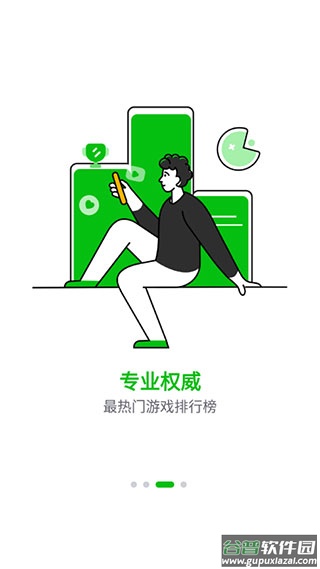 7723游戏盒app截图1