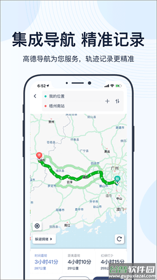 薪公务用车app(更名薪用车)截图3
