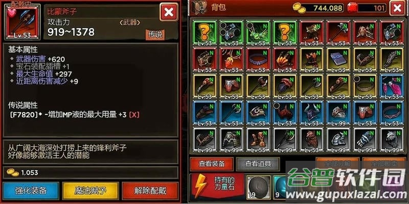 死亡地牢内置修改器截图1